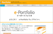 株式会社クレステック様学習支援システム「e-portfolio」告知用サイトの構築