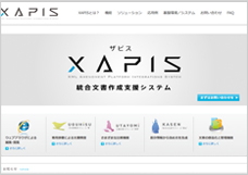 株式会社クレステック様統合文書作成支援システム「XAPIS」告知用サイト構築